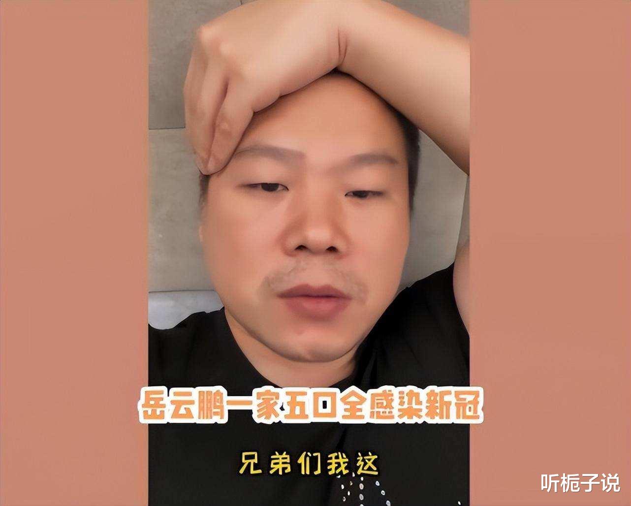 涂磊|45岁涂磊患上新冠!妻子、女儿也没有躲过,与岳云鹏一样爱放屁