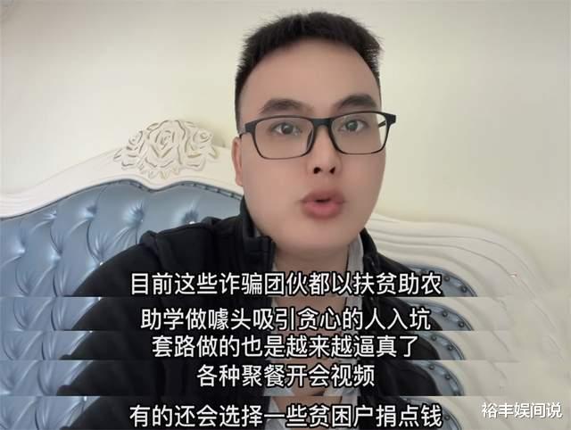 |六位知名艺人集体翻车!代言理财产品跑路,目前涉案金额4000多万