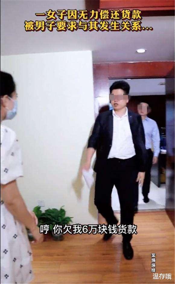 女子欠债6万没钱偿还,答应债主荒唐要求,多次事后告知只是利息