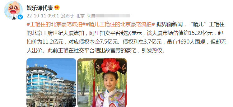 王艳|知名娱记曝W姓女星老公被抓，女方是女神级，豪门阔太王艳惨躺枪