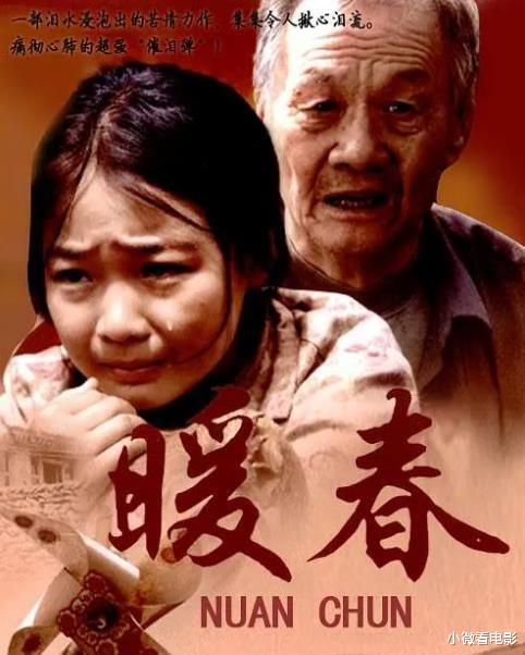 |赚足观众眼泪的6部农村苦情剧，哪部让你至今意难平？