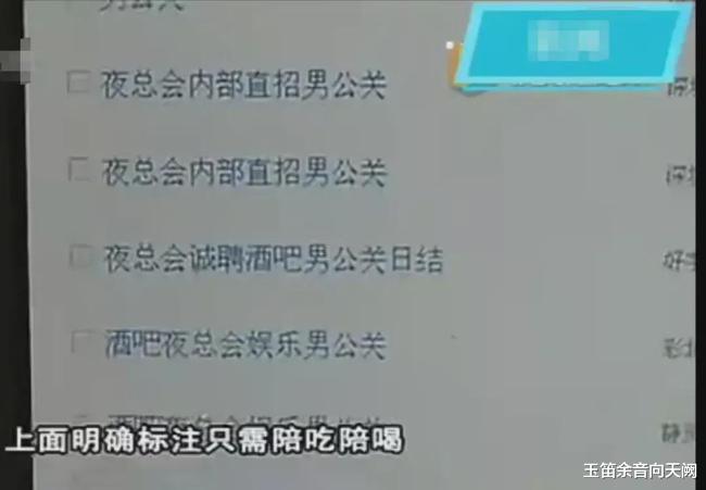 |富婆一天叫7个男公关,年轻人最大的错误,是把身体当成资源!