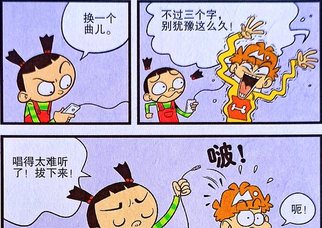 忍者|小衰化身“人形电脑”造福同学，脸姐的贪玩却把小衰坑惨了！