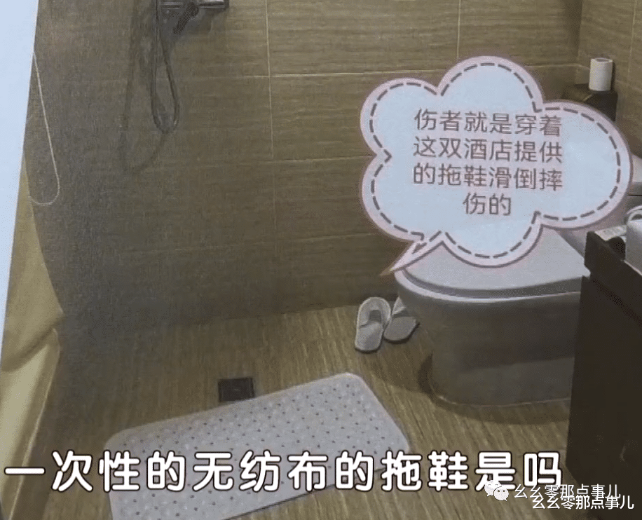在酒店浴室摔倒受伤，谁该担责？北京的这起案件，值得大家收藏