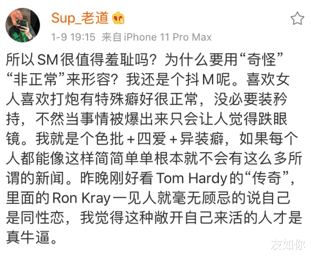 高天佐|把人打成重伤二级还能当明星？