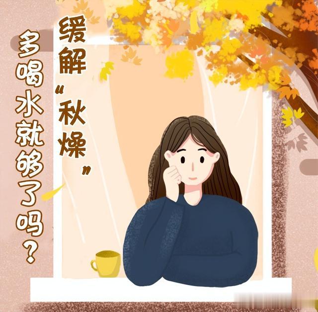秋燥|“秋燥”来袭,如何缓解?@昌平人,点进去看答案!