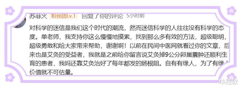 水果|艾灸掉了卵巢囊肿九公分并怀孕生子