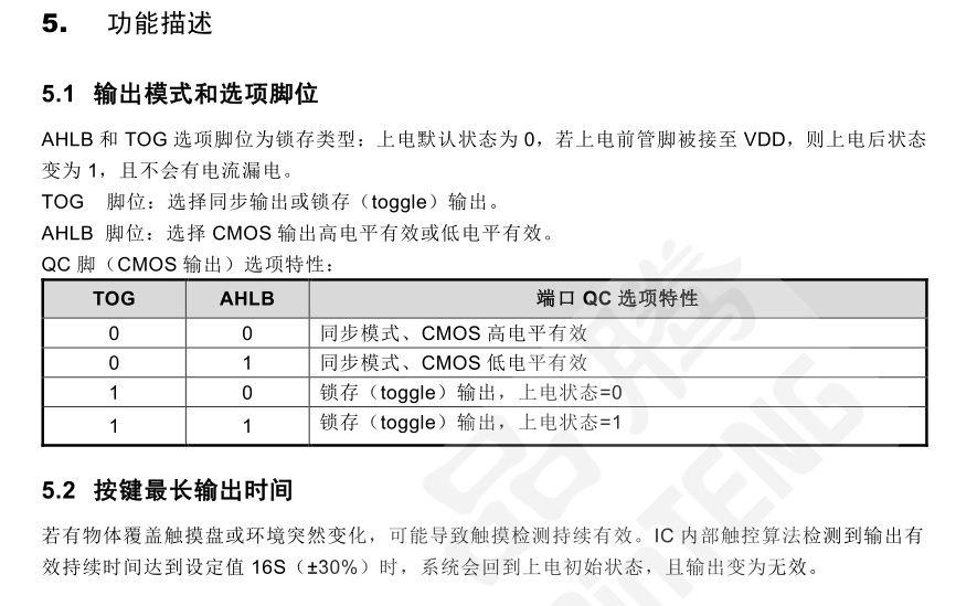 芯片设计|原厂芯片验证十七：品腾-PT2041A一款单通道触摸检测芯片设计模块