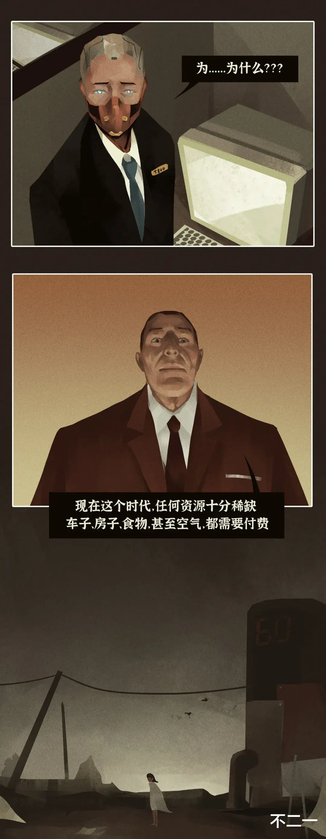 手机游戏|职场新型潜规则：用嘴躺平，用命内卷