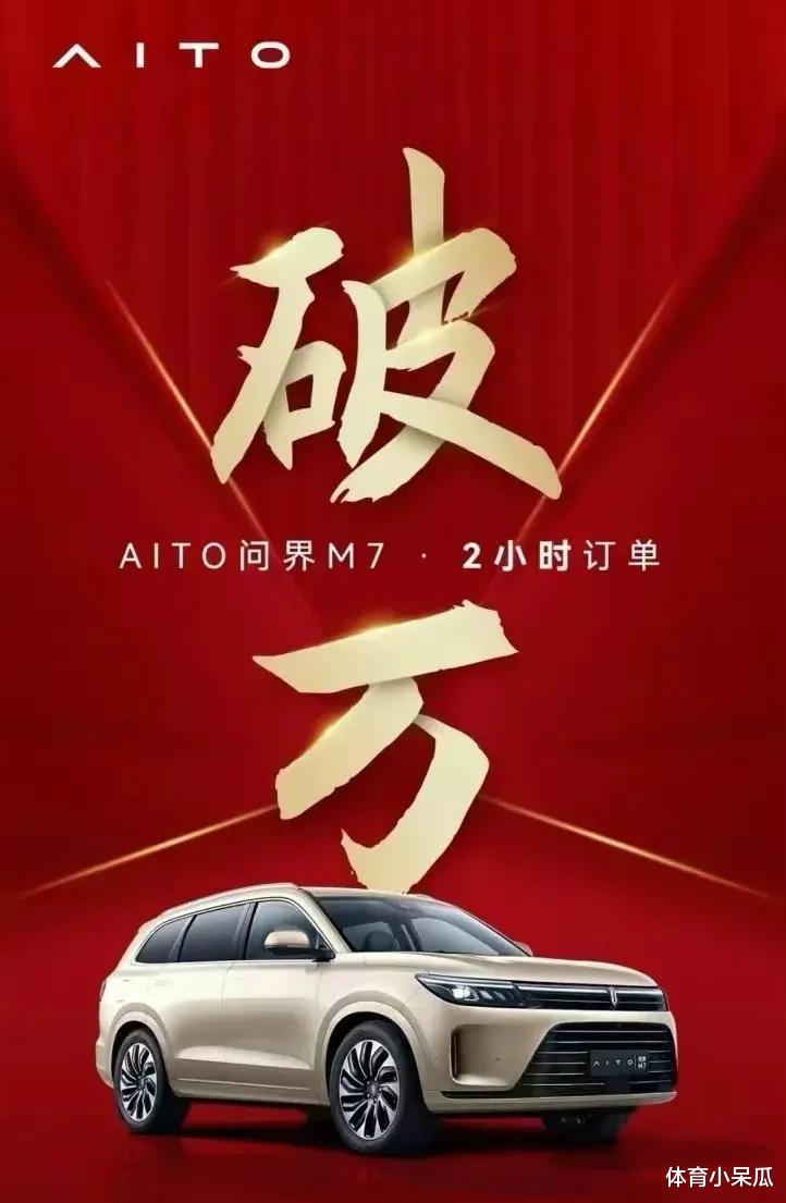 华为鸿蒙系统|华为的一场发布会,震动了整个汽车业界