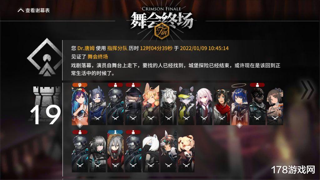 火球|明日方舟：真·低练x指挥分队 普通难度思路