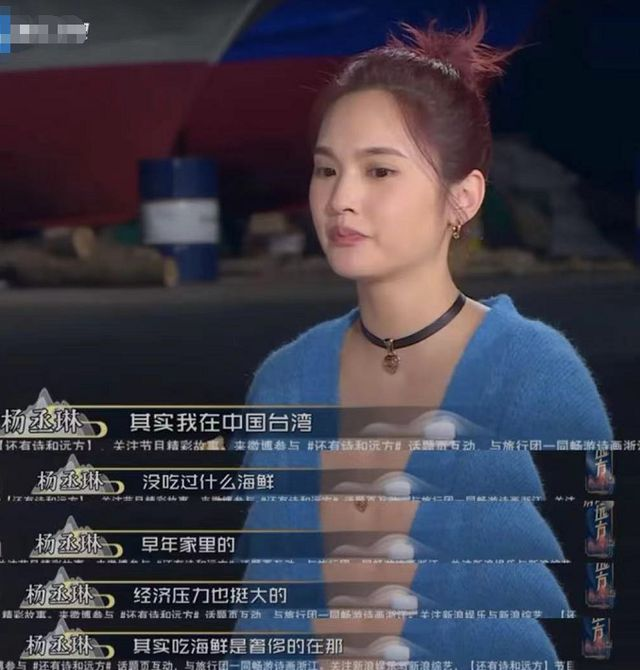 杨丞琳|提了句“海鲜”,杨丞琳把他们都整破防了