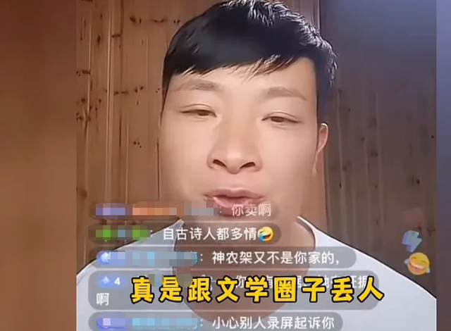 余秀华|杨槠策直播指责余秀华，称其德不配位，网友：嘴脸丑陋