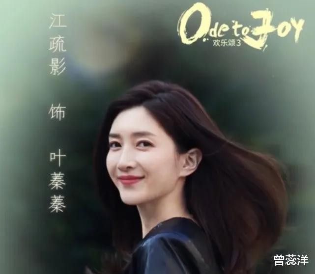 欢乐颂第三季|《欢乐颂3》仅开播四集引热议，五美性格迥异，谁最受欢迎？