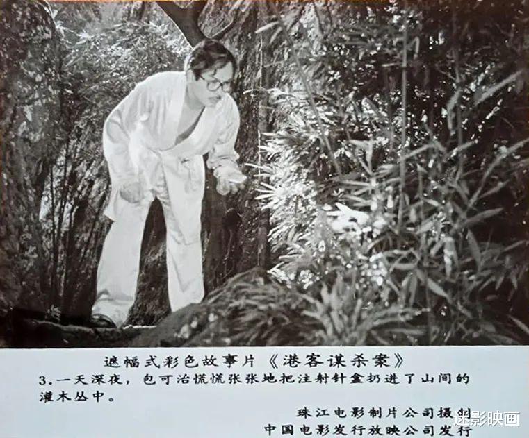 医生|36年前的悬疑片,案件离奇大胆,事实证明,国产老片尺度不低