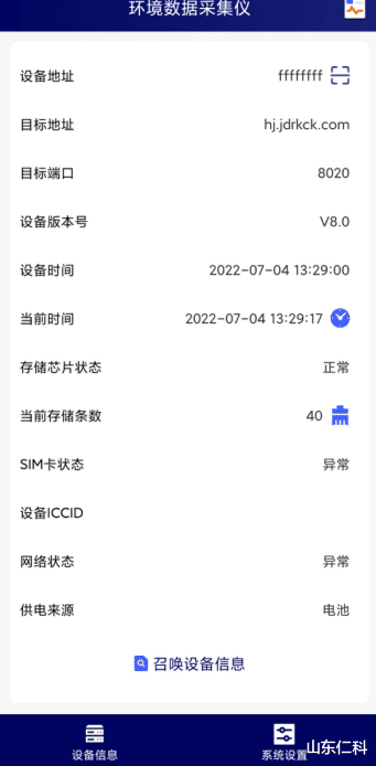 在山体崩塌、滑坡、泥石流易发地区,为什么安装GNSS位移监测站?