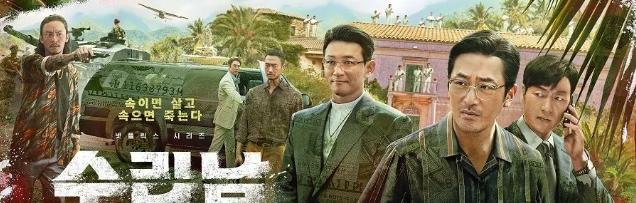 影帝|一部剧集齐中韩影帝，评价却不佳？《苏里南》情节老套大失所望？