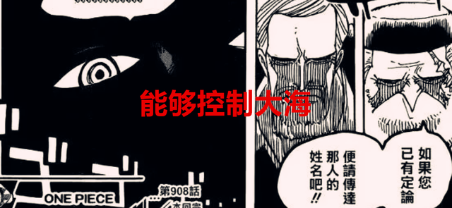 路飞|海贼王解读：伊姆可能是唯一一个水系能力者，路飞将获得永生？