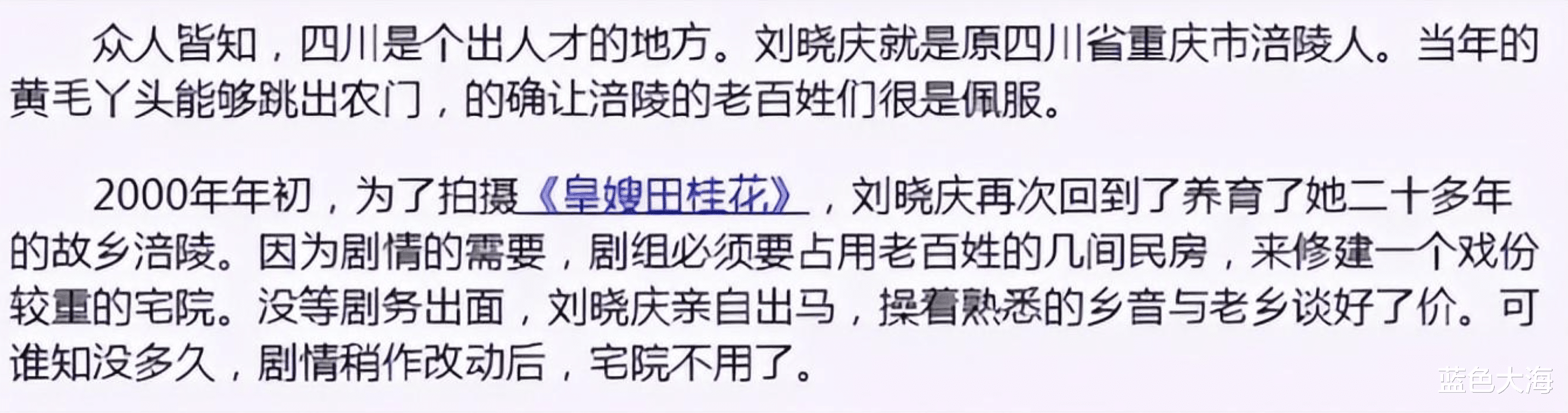 刘晓庆|“不可一世”的刘晓庆，“自以为是”终将付出代价