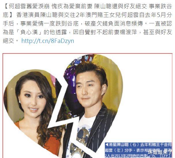 陈山聪|为攀上富婆,逼老婆离婚!?