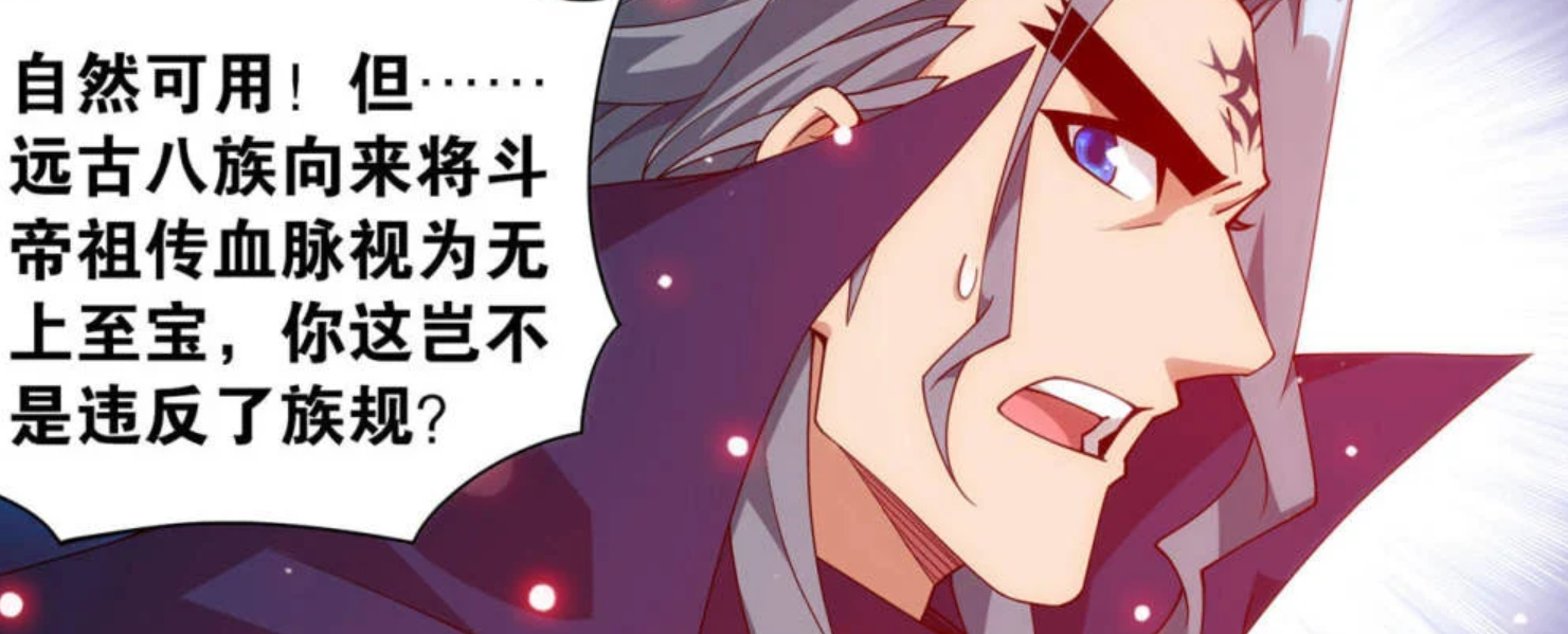 萧炎|斗破苍穹：远古八族为何不能通过联姻来延续血脉？原因很简单！