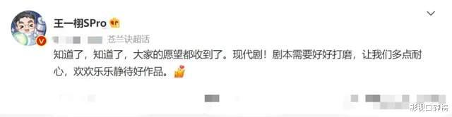 苍兰诀|“棣欣引力”有望二搭？《苍兰诀》热度未散，现代剧已经安排上了