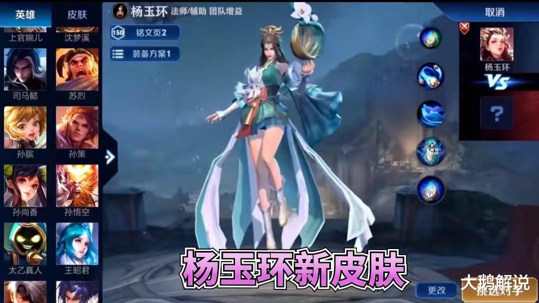 杨玉环|杨玉环新皮肤形象首爆，马超fmvp战甲风帅哭，皮肤限时体验周突袭