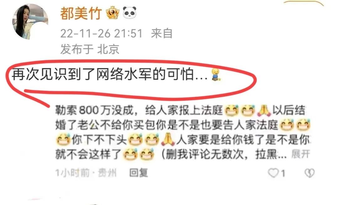 都美竹|都美竹遭爆料：花钱找男模，灌醉他人拉去厕所