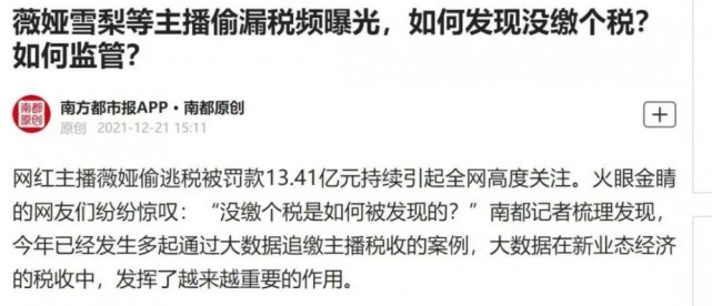 一场直播净赚400万,全款4300万买别墅!网红主播自曝收入意欲何为?