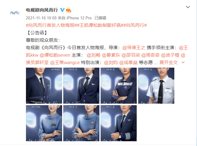 王凯|终于杀青，让观众等了2个月的王凯新剧，光花絮就让观众心痒痒