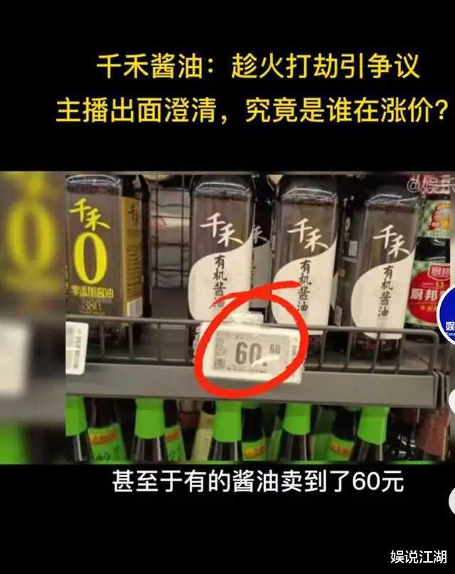 辛吉飞|千禾坐地起价竟标价60！辛吉飞改口：千禾是小虾米，海天才是老大