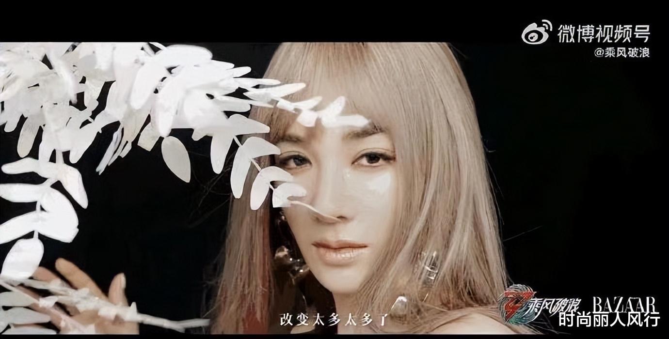 黄奕|黄奕参加浪姐比谢娜出风头!罕见尝试新发色造型封神,变混血脸