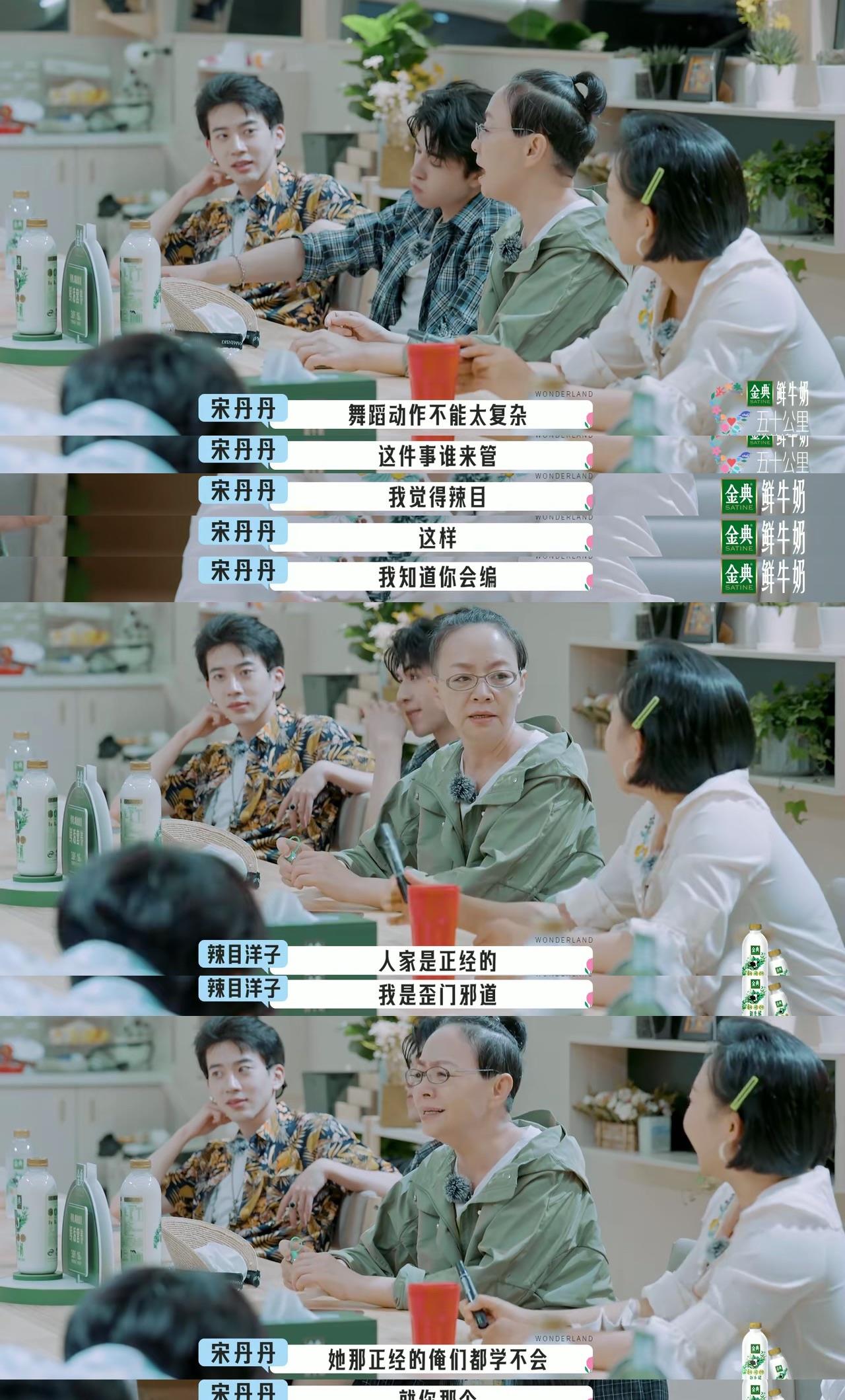 宋丹丹|替人尴尬的毛病又犯了！宋丹丹节目中咄咄逼人，是前辈就有理了？