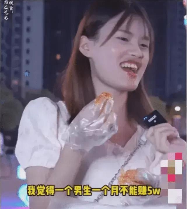 “我觉得一个男生一个月如果不能赚5万块,他是残疾吗?”