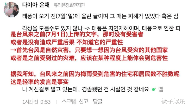 金在中|高颜值却是低情商！韩国爱豆金在中玩笑过火，谨言慎行漏网之鱼？