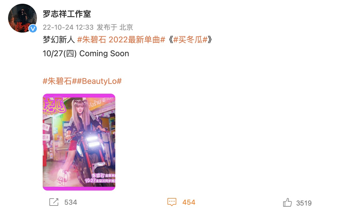 罗志祥|罗志祥否认MV封面造型抄袭，自称是致敬Lisa，网友斥其为抄袭找借口