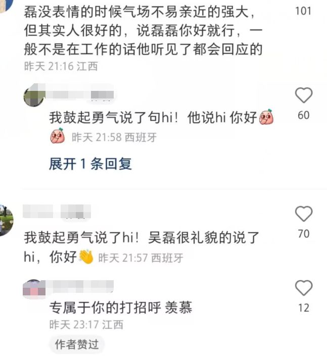 吴磊|吴磊芬兰拍戏被偶遇,与赵今麦雪地里拥抱,男帅女美CP感十足