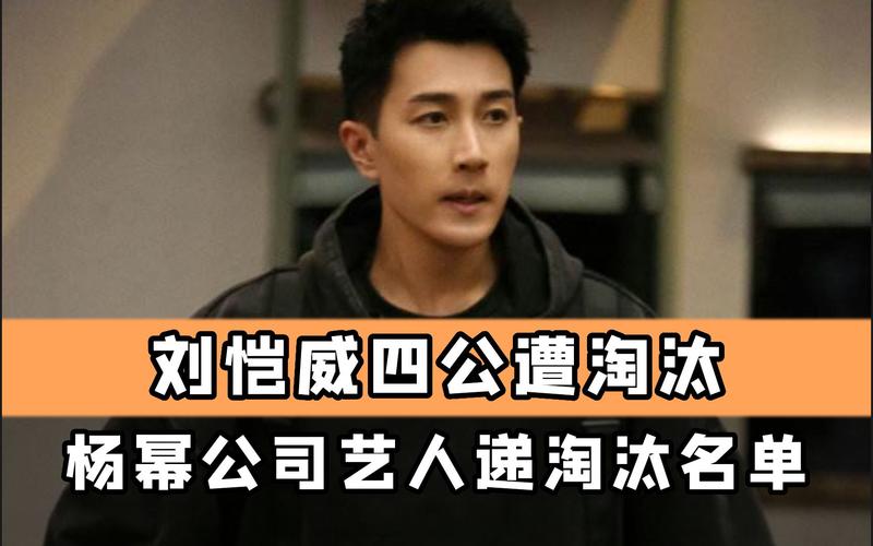 刘恺威|刘恺威被“披哥”淘汰，节目组搞事情