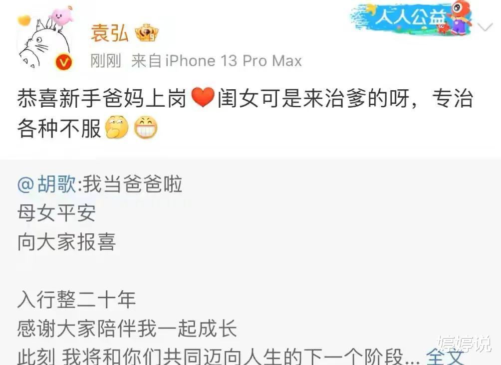 胡歌|胡歌老婆身份曝光！高知分子门当户对，昔日照片疑似泄露