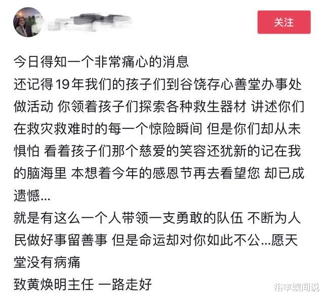 44岁网红黄焕明昏迷两年去世,癌症妻子无怨无悔照顾,儿子刚五岁