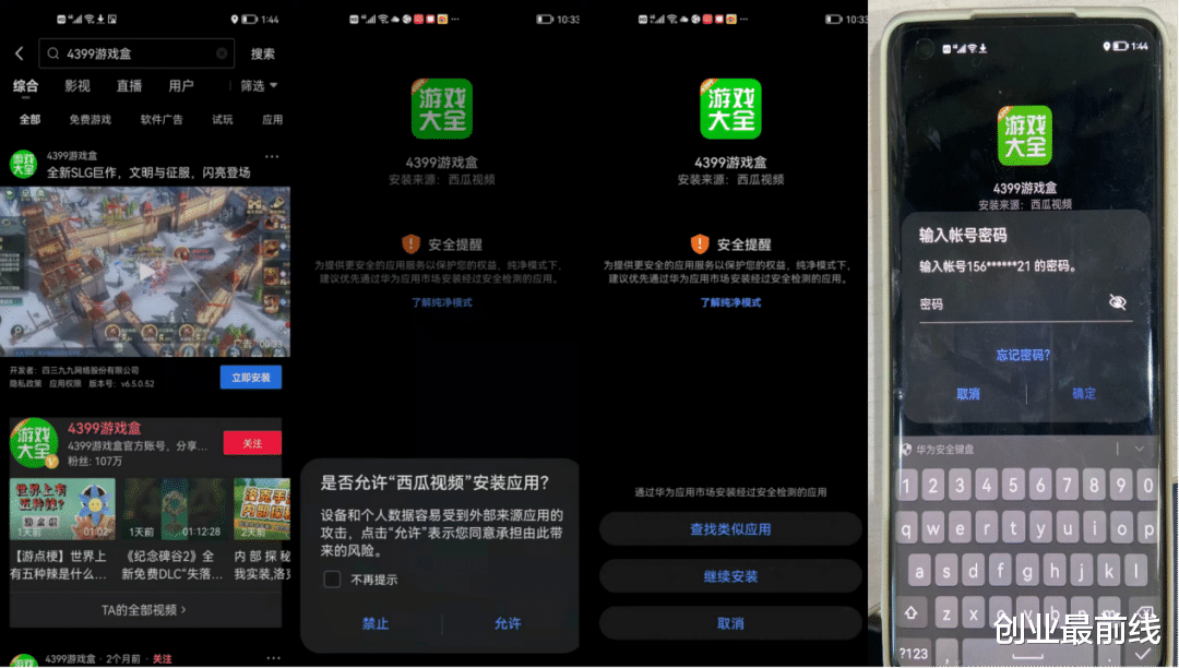 手机厂商|国内手机推“纯净模式”的背后,是打造垄断的开始