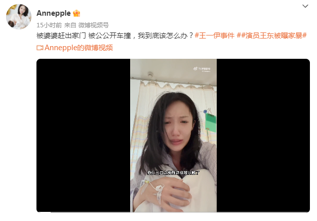 王东妻子:遭报复!被公公开车拖行数百米,女儿下落不明