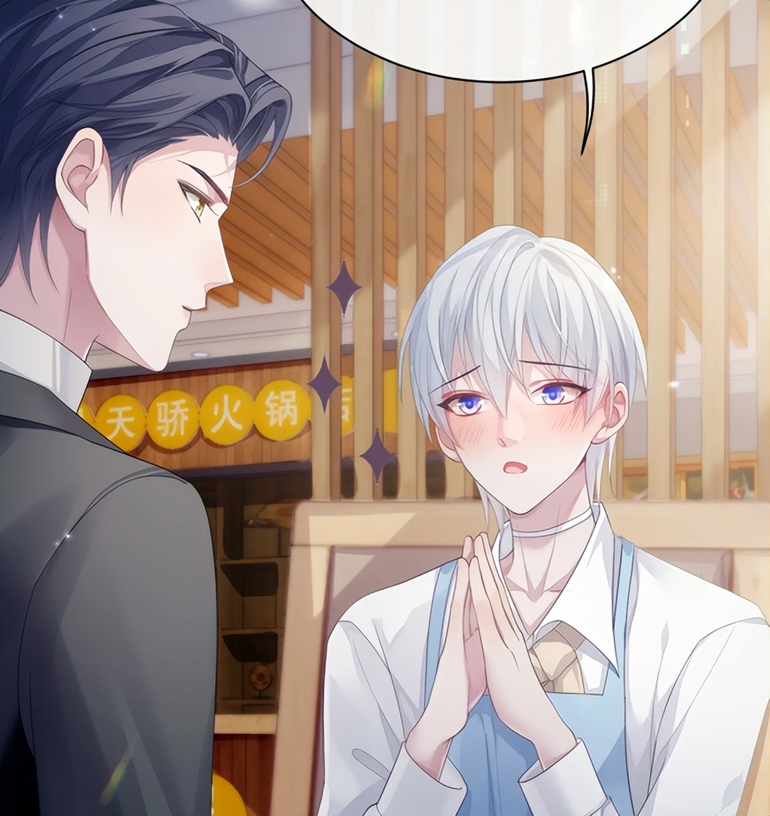 美食|离婚申请：程谨陆涛环游星球，陆涛一杯倒，小谨要“闯祸”了