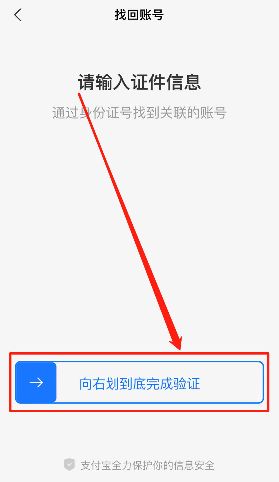 chatgpt|快速找回支付宝之前的账号！关注收藏起来