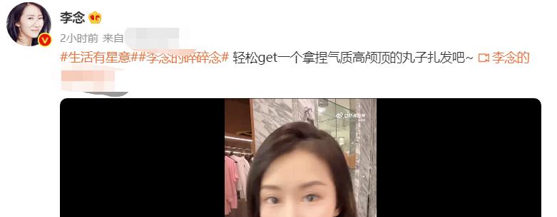 发带 李念坐豪华衣帽间扎头发，皮肤白嫩发量超多，一条发带价格近2千