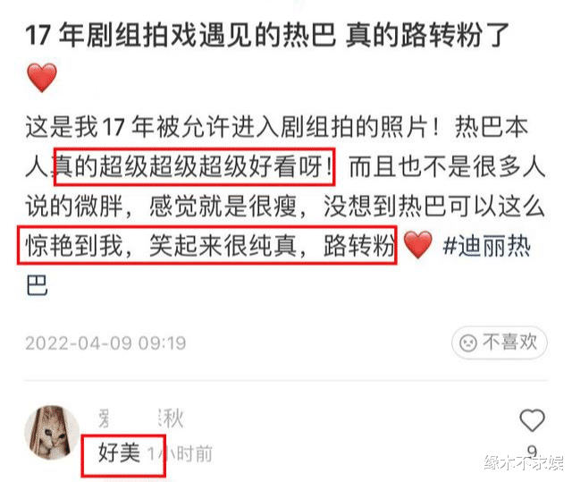 迪丽热巴|迪丽热巴被晒早年生图，小护士造型太惹眼，拍摄者：路转粉