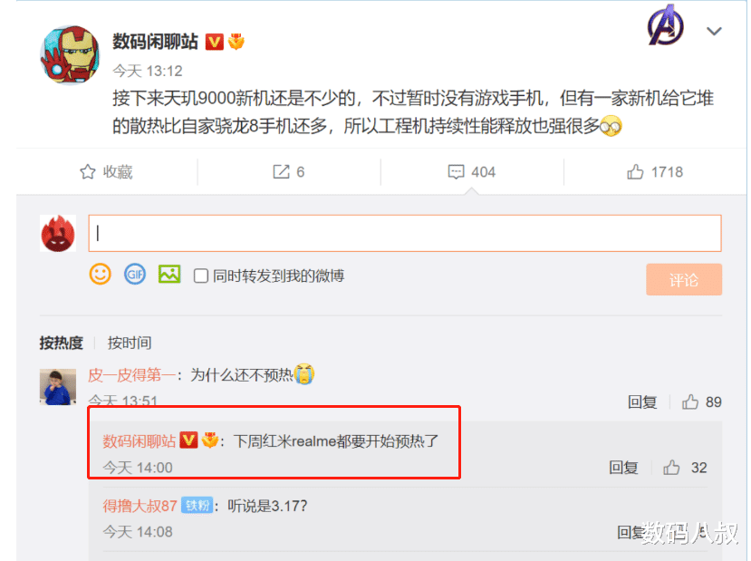 红米手机|来了，天玑9000机型将于下周开启预约，你选哪个？