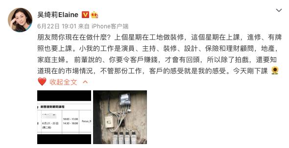 成龙前女友吴绮莉,自曝做装修工人20年