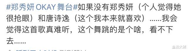 王心凌|《浪姐3》二公落幕，王心凌《山海》封神，郑秀妍被节目组拖后腿