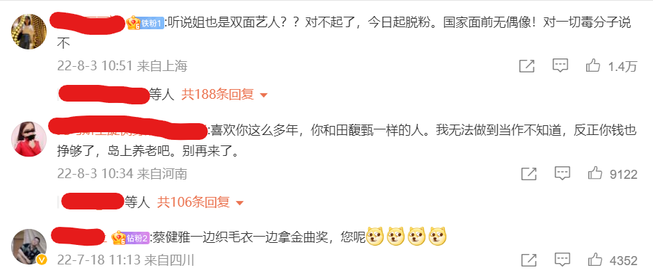 蔡依林|蔡依林被央视删除所有动态,一夜脱粉30万,被粉丝指责是双面人